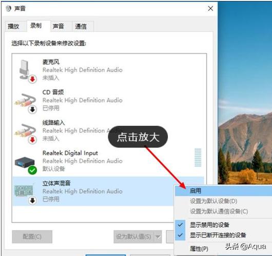 为什么我电脑声音混响很大？(笔记本win7立体声混音)