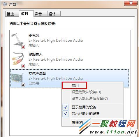 windows7怎么切换声音到显示器？(win7电脑 混音在哪设置)