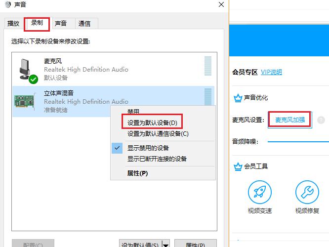 win7笔记本电脑录屏没声音？(win7拍大师录制没声音)-图3