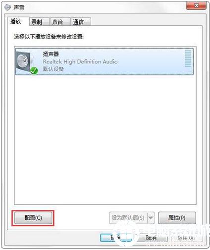 windows 7怎么调试音箱？(win7声音属性)-图3