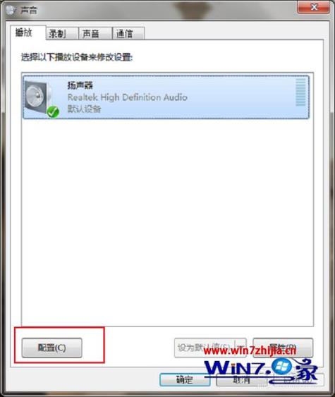 windows 7怎么调试音箱？(win7声音属性)-图2