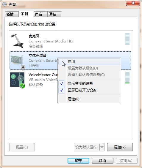 so8声卡伴音大小怎么调节？(win8电脑麦克风混音音量在哪儿)-图3