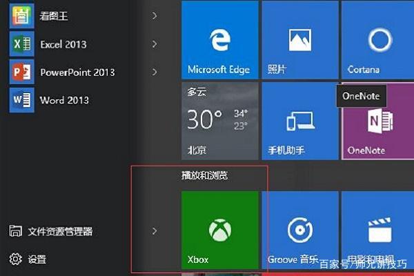 电脑windows10录屏怎么录声音？(windows震撼混音)-图2