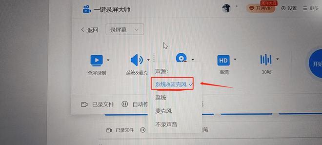 电脑windows10录屏怎么录声音？(windows震撼混音)