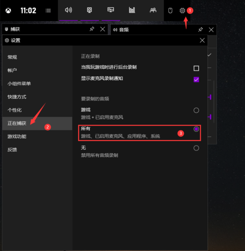 电脑windows10录屏怎么录声音？(windows震撼混音)-图3