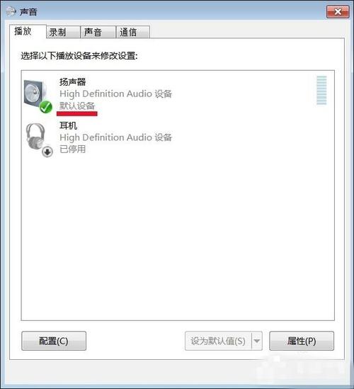 音频设置里怎么重新指定音频输出口？(win7内放怎么开)-图2