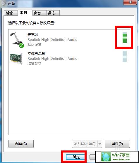 Win7没有声音提示“一个或多个音频服务未运行”的解决方法？(win7声卡问题)-图2