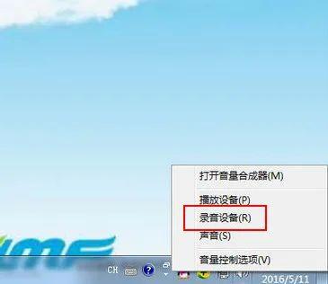 win7麦克风设置后声音依旧很小？(win 7 混音 就没有麦克风的声音)