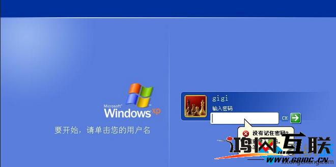 电脑xp系统怎么给手机解bl锁？(windows xp程序锁)-图3