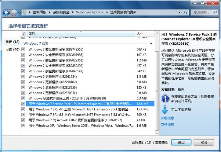 怎么查看windows的补丁编号？(windows patch命令)-图3