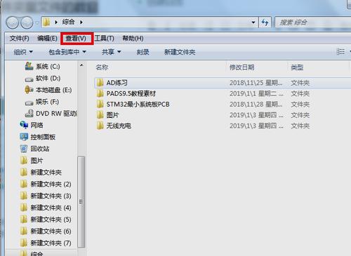 WIN7任务栏不会显示最近打开的文件夹或者文件了，怎么设置呢？(win7文件夹状态栏)-图3