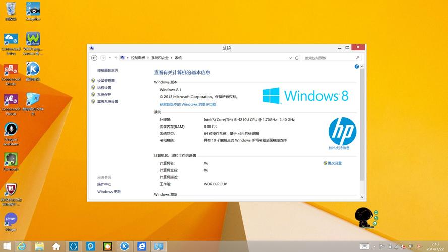 windows8.1下载哪个,都是什么版本,哪个最好,功能最全？(win8 文件详细信息)