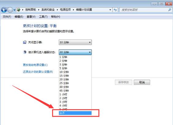 电脑从不休眠，从不关闭显示屏怎样设置？(怎么让win7不待机)