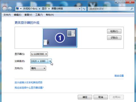 win7系统怎么设置2显示器为主显示器？(win7如何设置监视器)