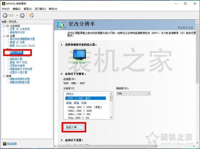 win7系统怎么设置2显示器为主显示器？(win7如何设置监视器)-图3