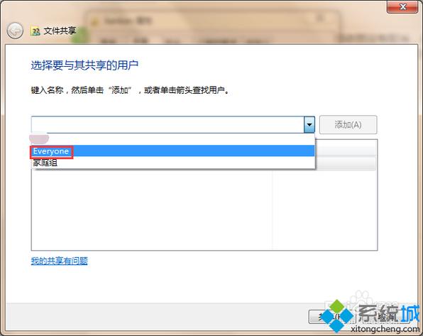 win7取消共享为何还有个小锁标志？(win7 已共享)-图1