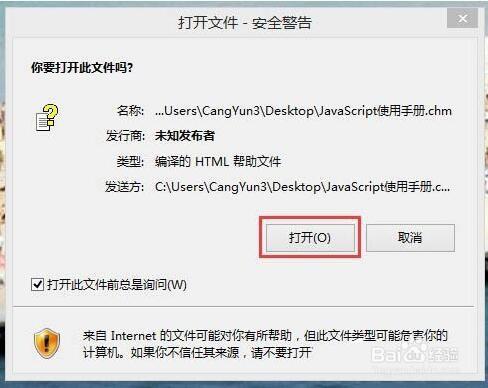 电脑输入法提示：不能打开langbar.chm怎么办？(win7打不开chm文件)