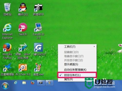 windows7任务栏怎么并排显示？(win7状态栏叠加)