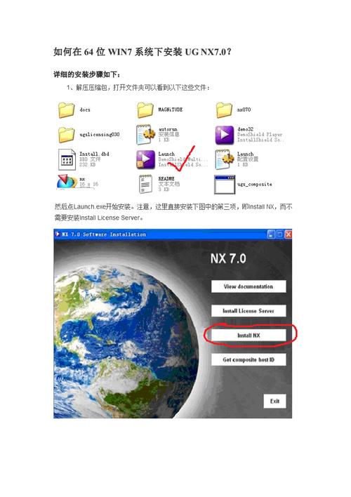 WIN7系统能不能安装UG？(win7 安装ug7.0)