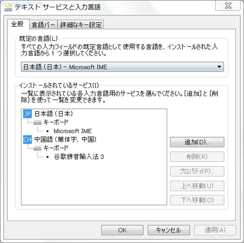 电脑装不了日语输入法？(win7装日文游戏)-图2