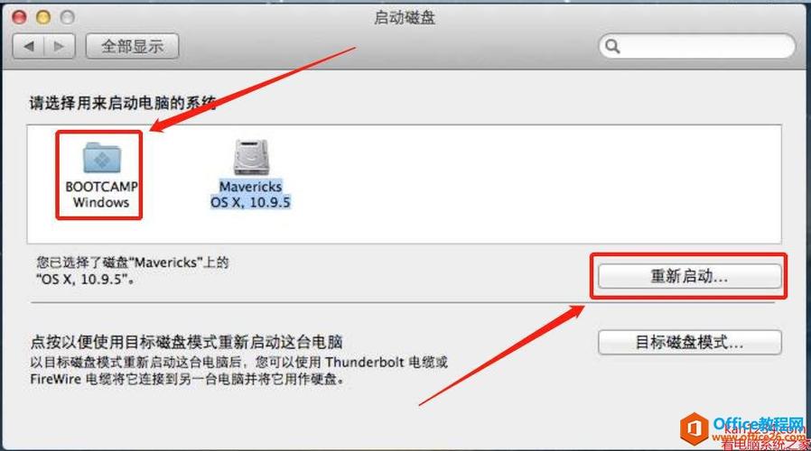 如何切换mac os和windows？(ios windows 切换)