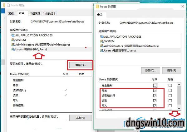 怎么以管理员身份保存hosts？(win7管理员hosts)-图2