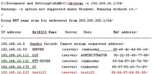 nbtscan使用方法？(cygwin快捷键)