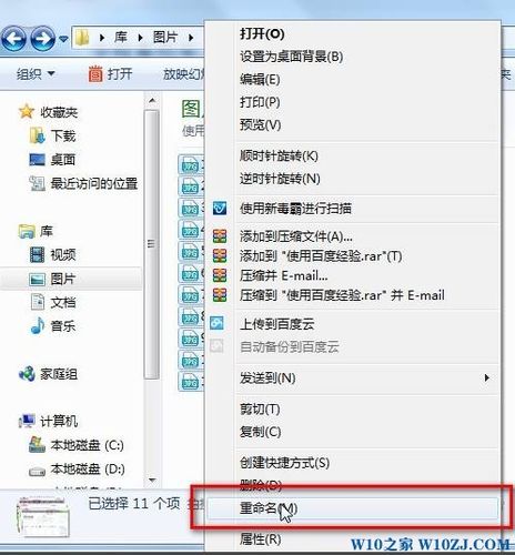 文件名如何一次全部替换？(win7批量修改部分文件名)-图2