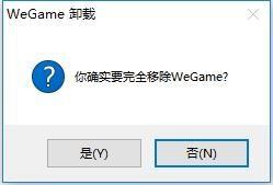 wegame怎么卸载？(cygwin64卸载)