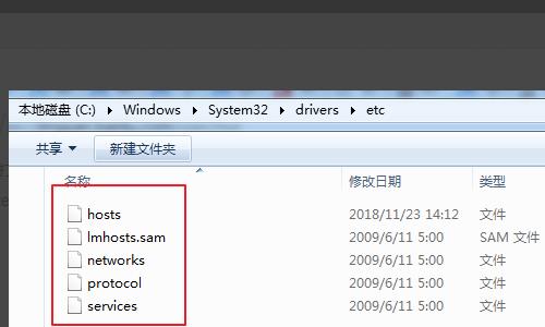 怎么修改HOST文件？(windows7 host文件)-图2