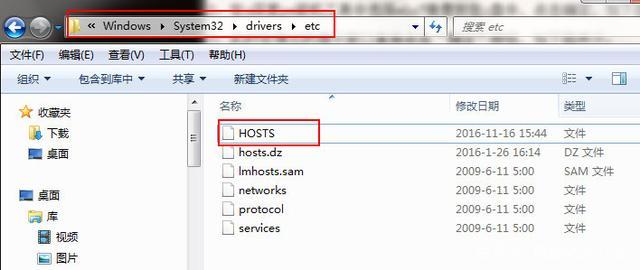 怎么修改HOST文件？(windows7 host文件)