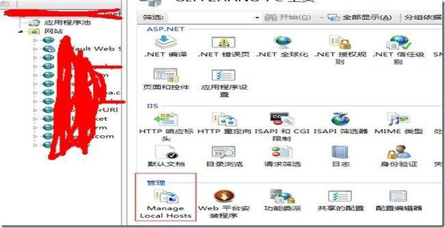 怎么修改HOST文件？(windows7 host文件)-图3