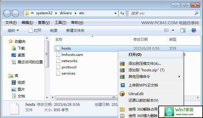 怎么在hosts文件添加内容？(win7 host 文件 内容)-图2