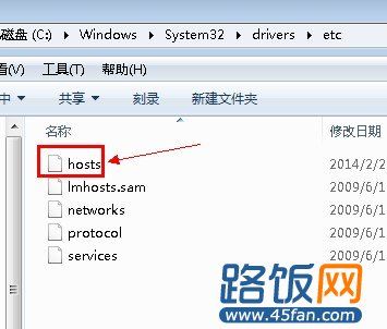 怎么在hosts文件添加内容？(win7 host 文件 内容)-图3