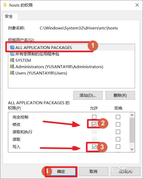 windowsscripthost没有权限怎么搞？(win8.1没有host)-图2