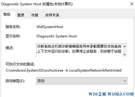 windowsscripthost没有权限怎么搞？(win8.1没有host)