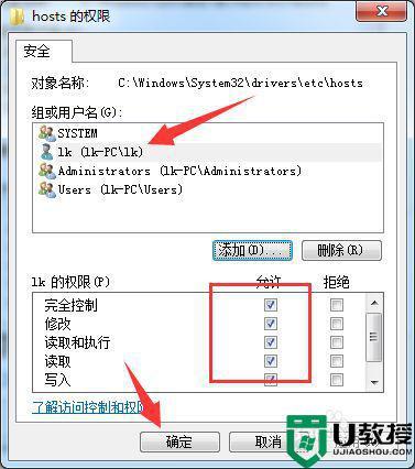 hosts如何查看？(win7 64位 host 位置)