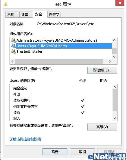 修改Hosts文件提示没有权限怎么办？(win7 无法修改host文件)-图2