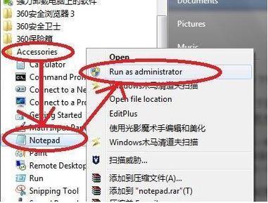 修改Hosts文件提示没有权限怎么办？(win7 无法修改host文件)-图3