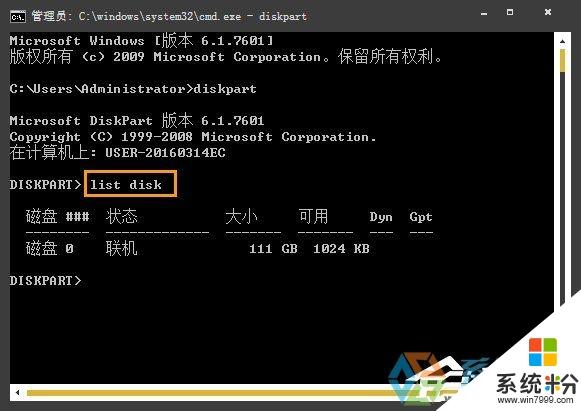 服务器安装的Server2008系统密码忘记了如何修改？(win7 cmd rename)-图3