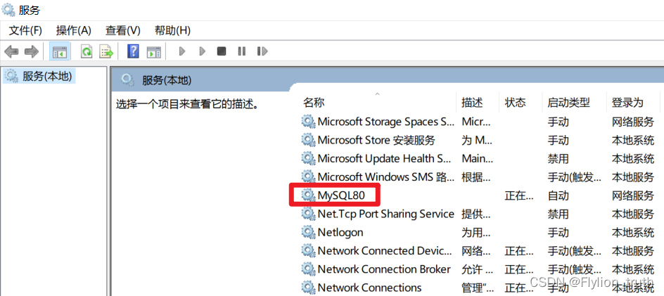 如何启动mysql？(windows如何启动mysql)