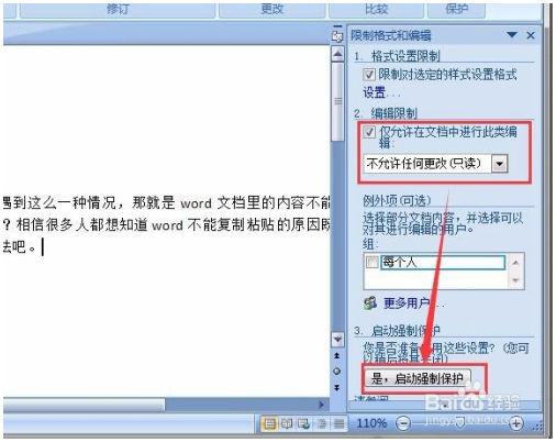 解决word图片或文本框无法合并的问题？(win2003 安装程序无法复制文件)-图1