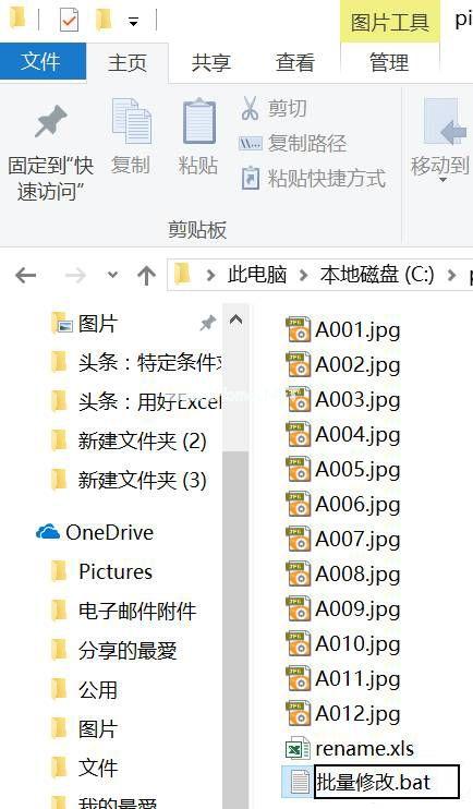 excel文件名批量更名技巧？(win7怎么批量重命名)-图3