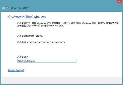 电脑显示激活windows8怎么解决？(盗版win8怎么激活)