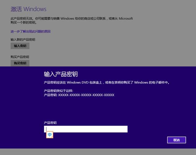 windows 不是正版怎么激活？(盗版win8激活)-图3