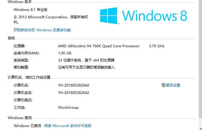 windows 不是正版怎么激活？(盗版win8激活)-图2