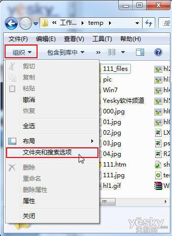 win7如何设置文件夹的显示方式？(win7库视图)