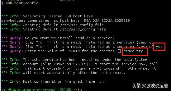 在MAC下怎么用SSH连接远程LINUX服务器？(cygwin 删除sshd)-图2