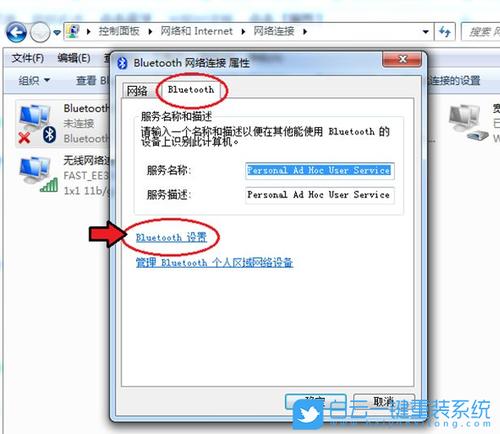 win7如何安装bluetooth？(win7 hosts 下载)