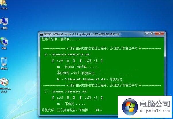 xp系统在启动时出现ghost怎么关闭？(xp 删除cygwin)